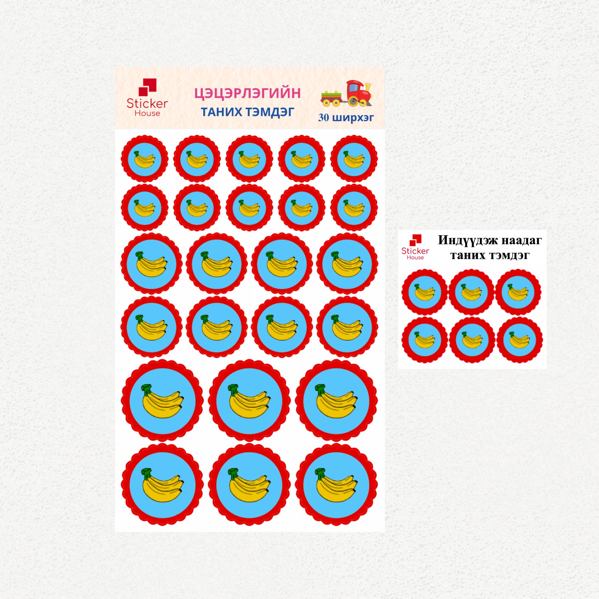 Таних тэмдэг багц - 30ш